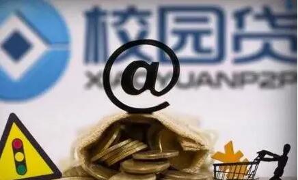 泰安警方侦破校园贷诈骗案 21岁女子骗了90余名大学生