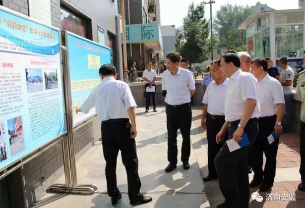 ɽ��ʡί��ȫ�����鵽����������������ȫ����