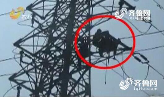 烟台：维修工爬错变电塔遭电击 消防30米高空索降救人