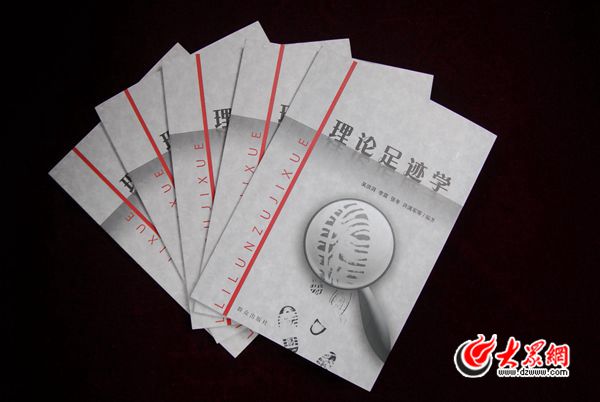 光看脚印就能知道你年龄身高 山东“神探”吴洪湃火了