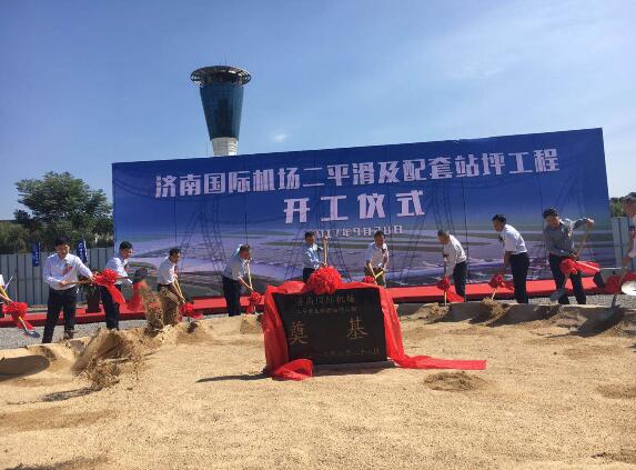 大机场时代到来！济南国际机场二平滑及配套站坪工程开工