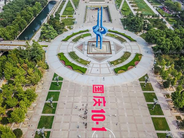 济南：2万个金元宝摆出迎国庆造型