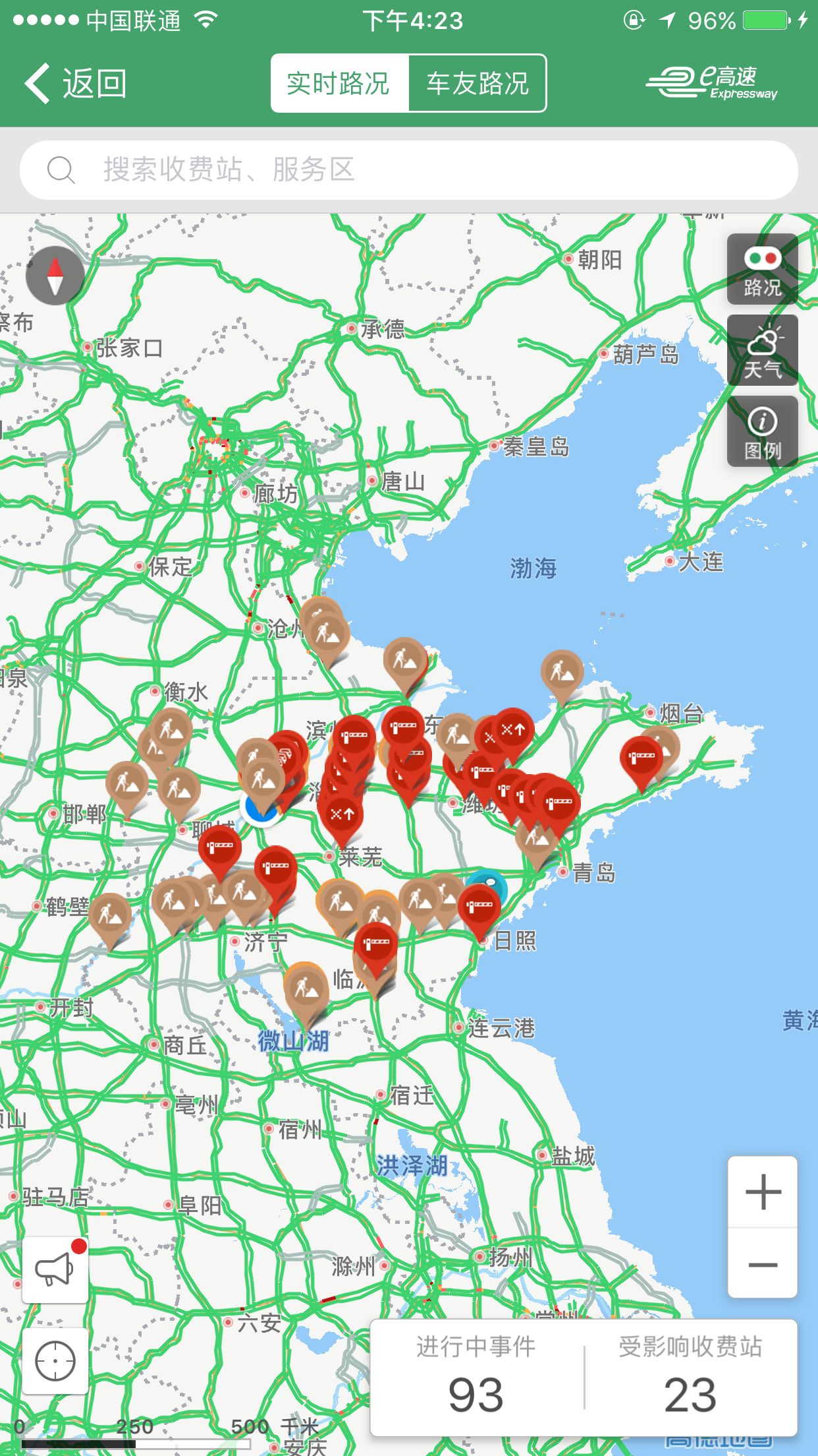 “国庆堵”提前来啦 青岛方向多个收费站实行交通管制