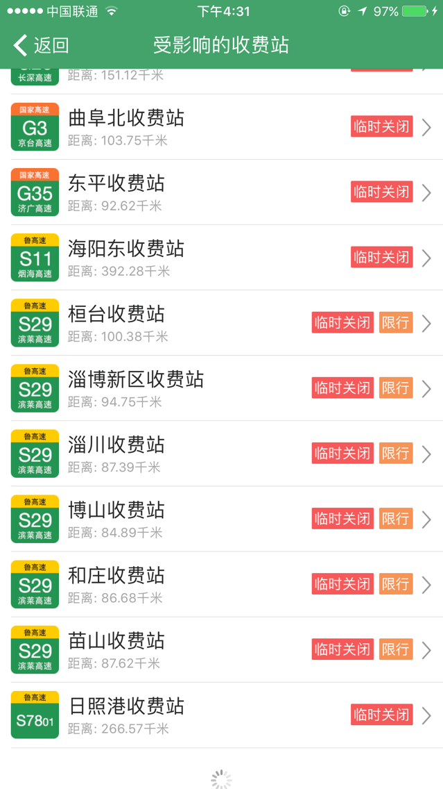 “国庆堵”提前来啦 青岛方向多个收费站实行交通管制
