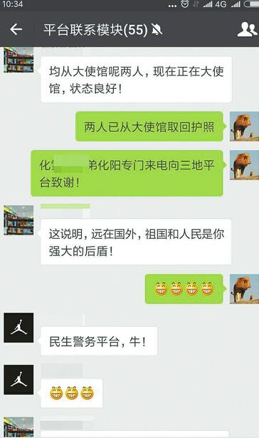 济南夜未眠:跨越大半个地球 两通求助电话个个紧急