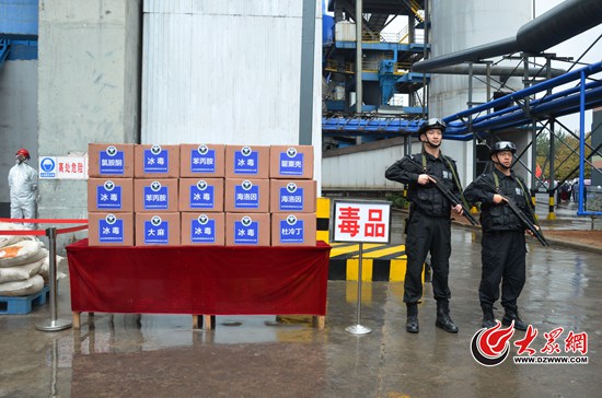 山东集中销毁200多吨毒品 举报制毒线索最高奖3万