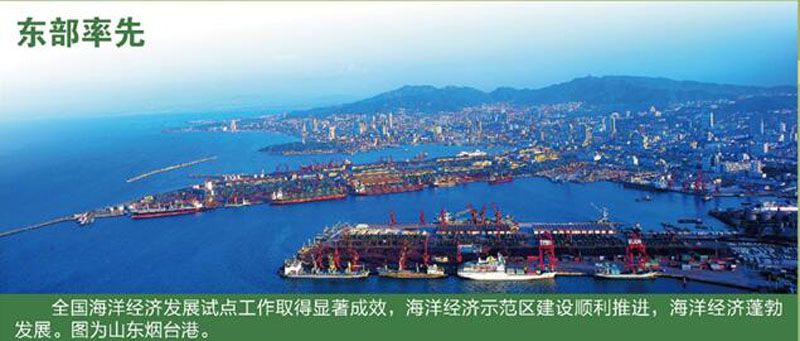 【砥砺奋进的五年】山东这些图片引关注