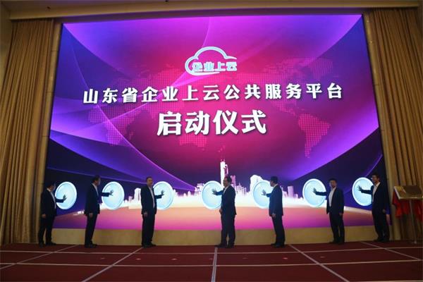 山东全国首创“云服务券” 通过财政补贴支持企业上云