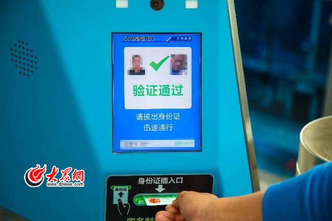 济南机场开启实名验证 电子眼瞅你“是本人不”