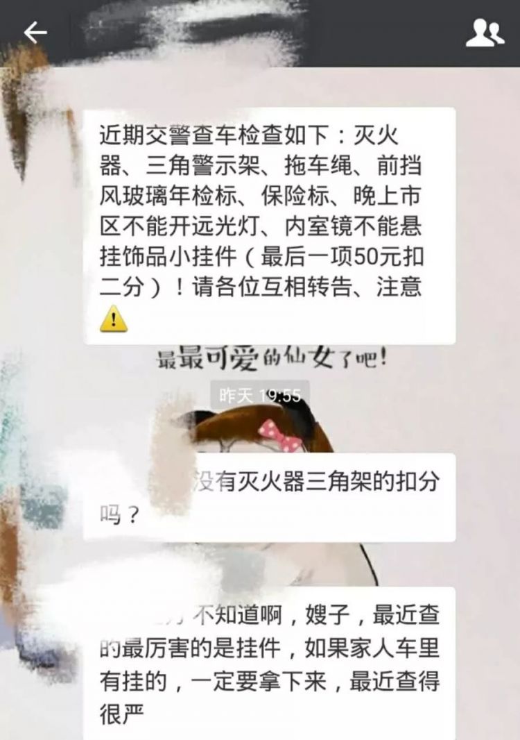 车里挂串珠子、摆个小熊也罚钱？德州交警回应