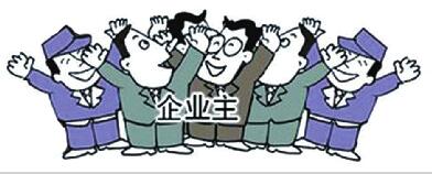 山东清理规范涉企收费 每年减负140亿元