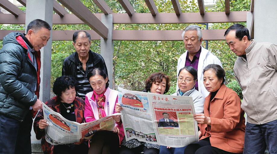 十九大报告在济南各行各业引起强烈反响迈向新时代开启新征程续写新篇章