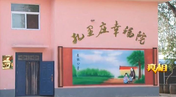 �ĳ�ƶ�������ׯ�ġ���˵��䡱����������ô�������������