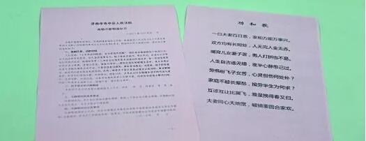 婚不是你想离就能离！济南法院首推“离婚冷静期”