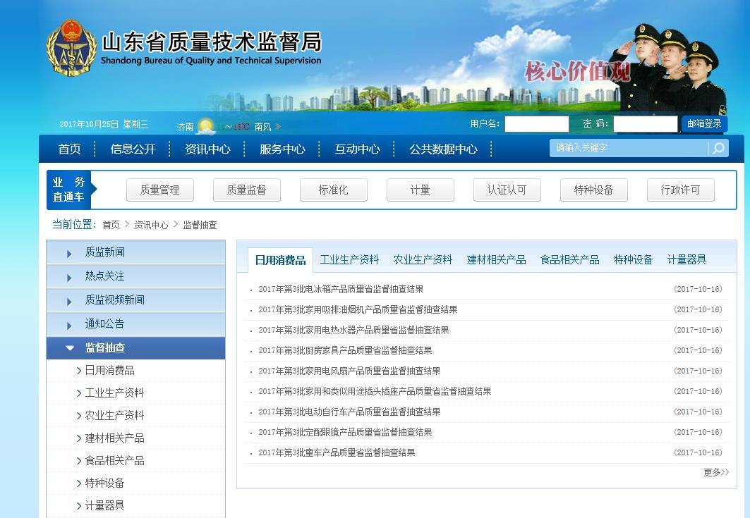 山东公布童车电动车等342批次产品抽查结果 看哪些不合格