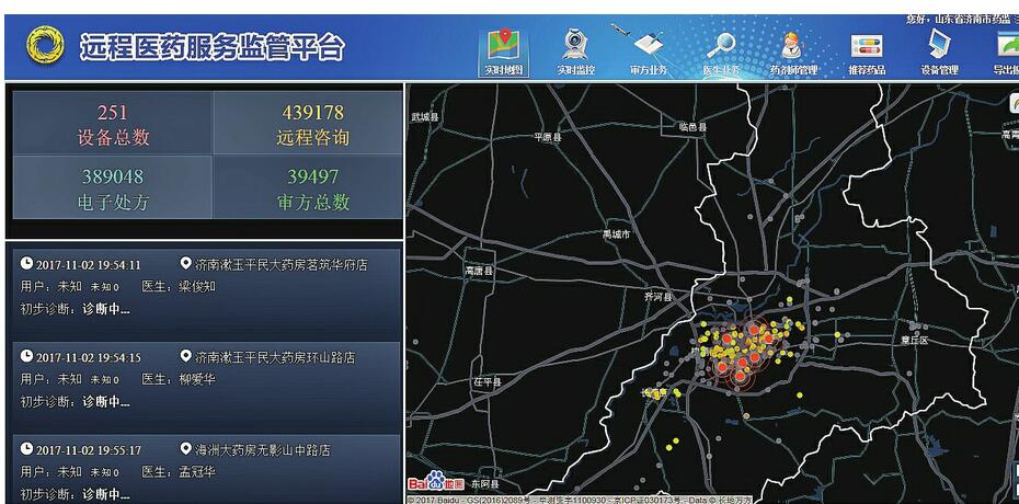 济南明年全面推行零售药店“电子处方”服务系统