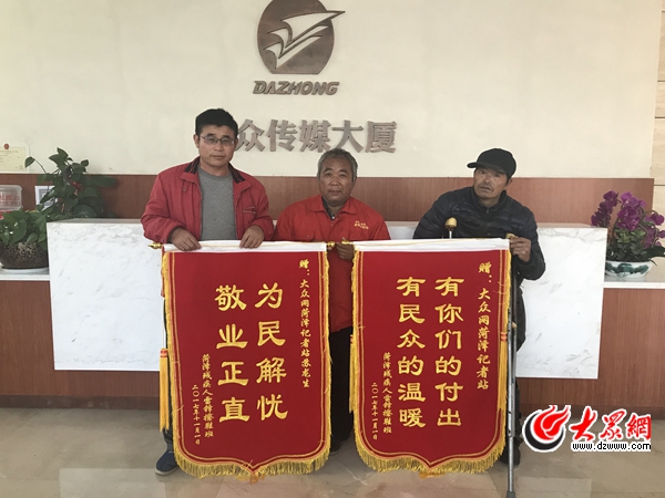 菏泽4名残疾人凌晨3点出发赶到济南 只为送两面锦旗
