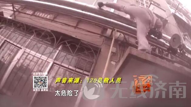 老人瘫倒家中 急救人员徒手爬楼翻窗变身蜘蛛侠