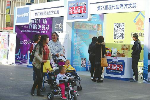 周末快来现代生活方式展淘房 现场还有趣味活动送好礼