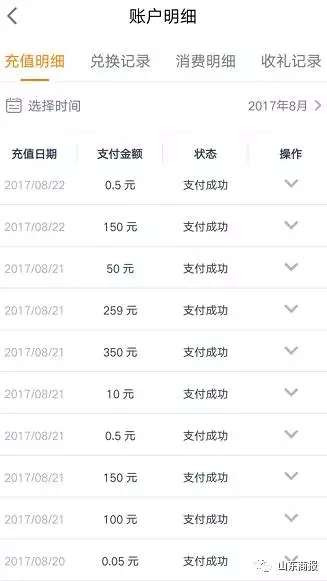 山东12岁男孩打赏主播4个月花10万!还能要回钱吗