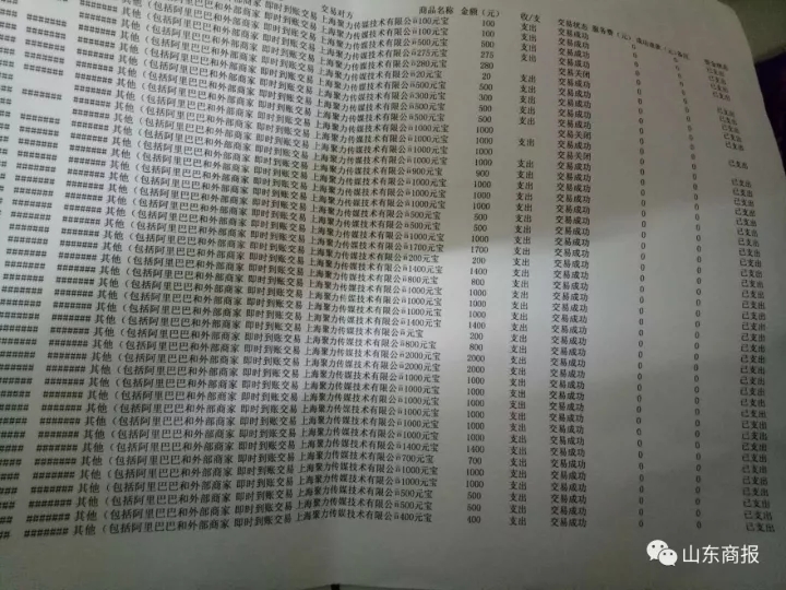 山东12岁男孩打赏主播4个月花10万!还能要回钱吗