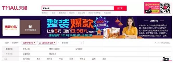 ��װeվ����վ����˫11��Ļ������ˢ��2700��