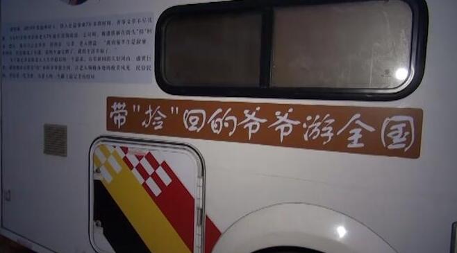 女孩带”捡“回的爷爷游全国 91岁老人回山东寻根