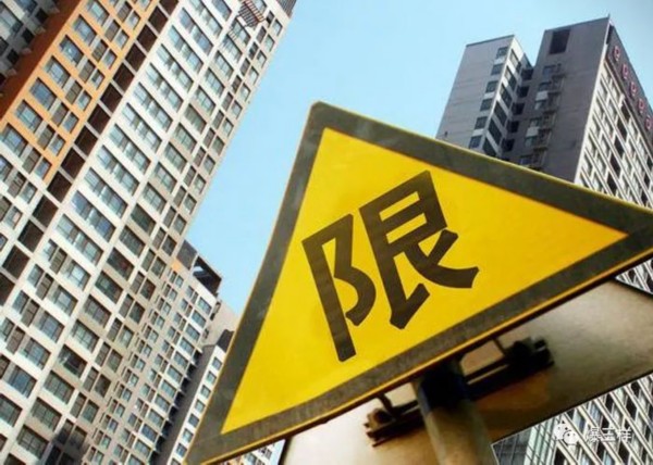 山东至少8市已发楼市“限售令” 东营菏泽也“限售”了