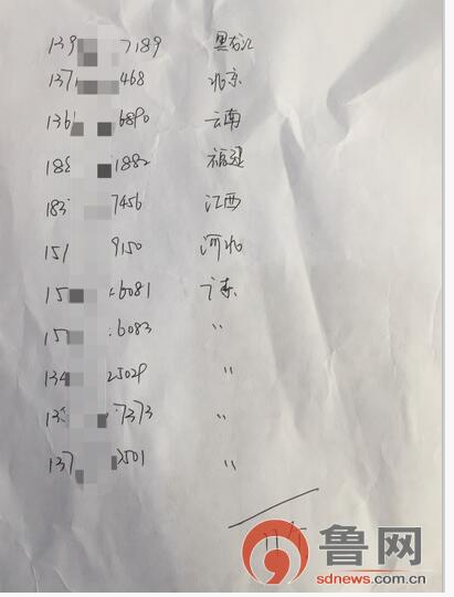 德州一市民“被”开通11个异地手机号 质疑中国移动实名制