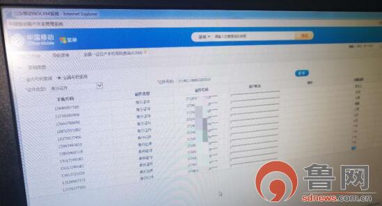 德州一市民“被”开通11个异地手机号 质疑中国移动实名制