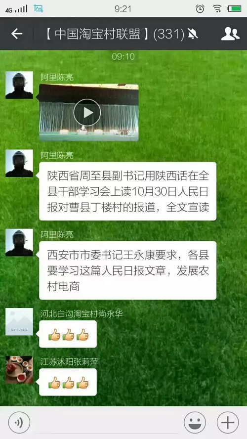 一石激起千层浪 报告文学《芝麻开门》在菏泽和西安火了