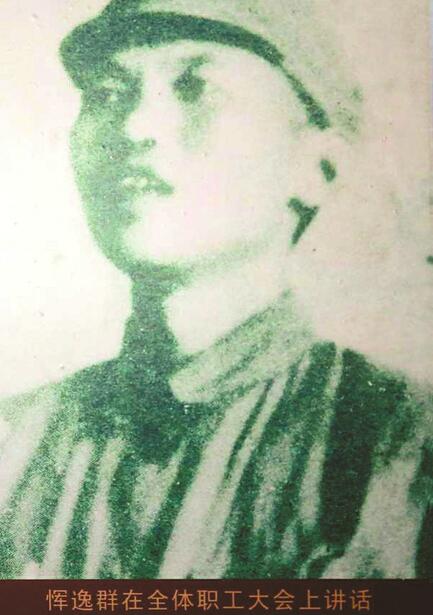 记者节：缅怀我们的老总编恽逸群