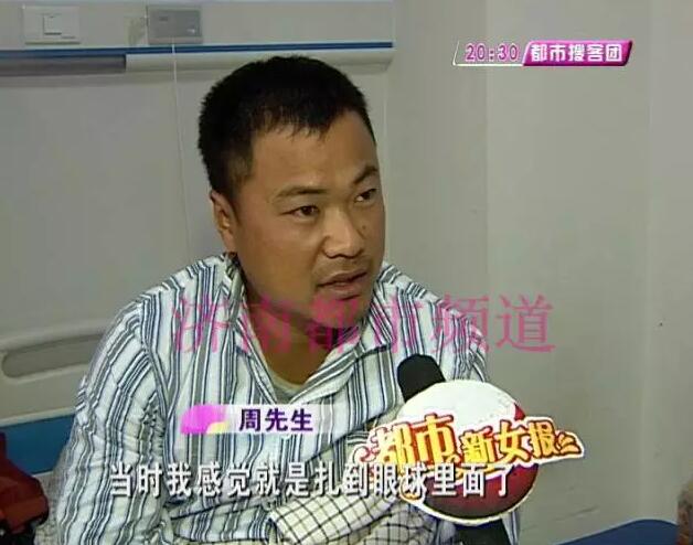 济南两市民小清河钓鱼 鱼钩子甩进眼睛里勾住了眼球