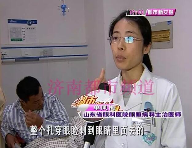 济南两市民小清河钓鱼 鱼钩子甩进眼睛里勾住了眼球