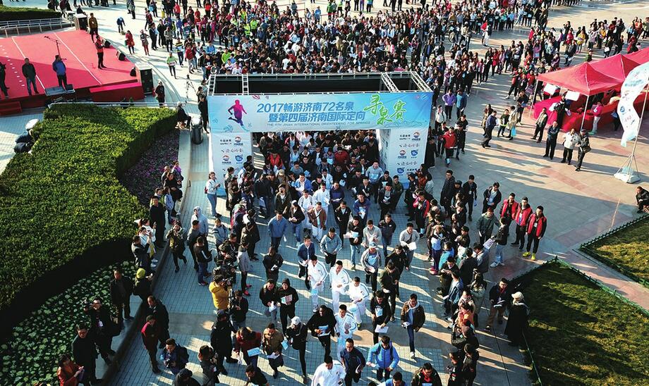 济南国际定向寻泉赛昨日开启 12月6日前线上寻泉有机会拿红包