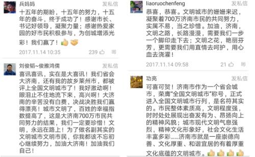 济南人众志成“城” “爱济南”热火朝天