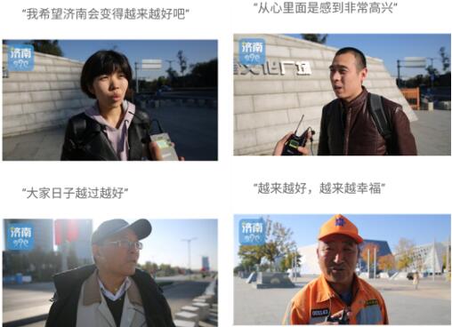 济南人众志成“城” “爱济南”热火朝天