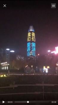 济南人众志成“城” “爱济南”热火朝天