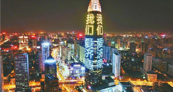 济南20年创城今梦圆 地标“表白”爱济南