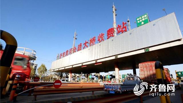 黄河大桥迎免费时代 济南“携河发展”北跨步伐正加快