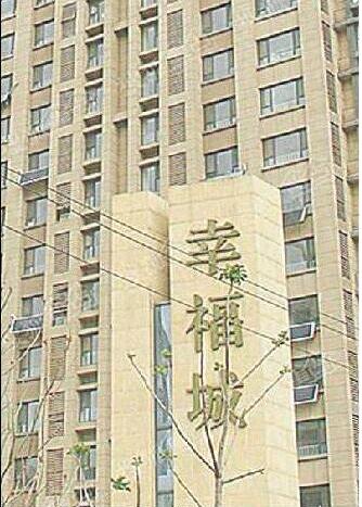 济南居民交钱却差点供不上暖 事发尚东花园和和润幸福城小区