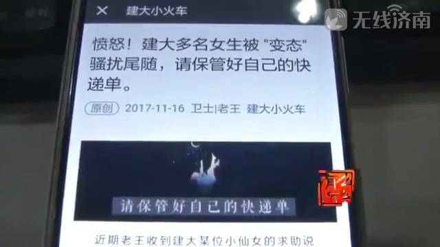 ���Ӵ�����Ͱ���ʰ��ݵ���Ϣ ɽ��������ѧ����Ů����ɧ�� 