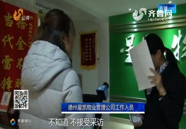 赠送面积也要交取暖费？德州星凯物业与供热部门这样回复