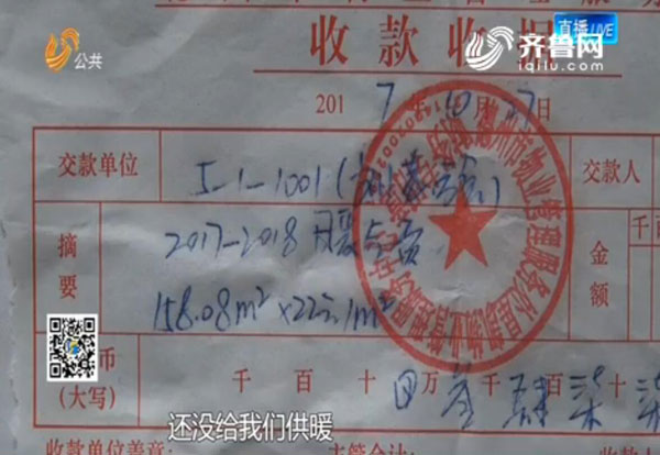 赠送面积也要交取暖费？德州星凯物业与供热部门这样回复