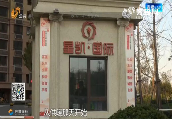 赠送面积也要交取暖费？德州星凯物业与供热部门这样回复