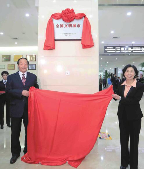 济南市民代表揭牌“全国文明城市” 王文涛现场读信并表态