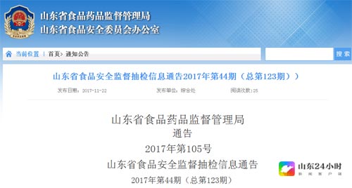山东通报最新一批不合格产品 这些食品上榜