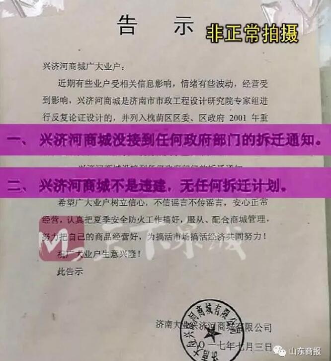 后龙窝庄、柳行社区、老屯 济南这些城中村违建有说法了