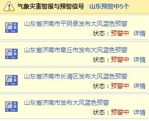 雨雪来袭！山东本周暂别“冰点” 半岛风力可达７级