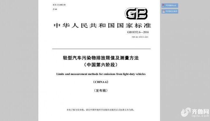 调查：10辆车7辆有“味儿” 汽车室内空气质量堪忧